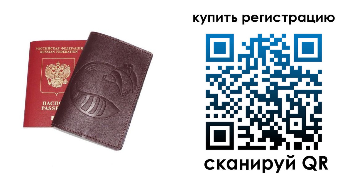 временная регистрация законно в Апатитах