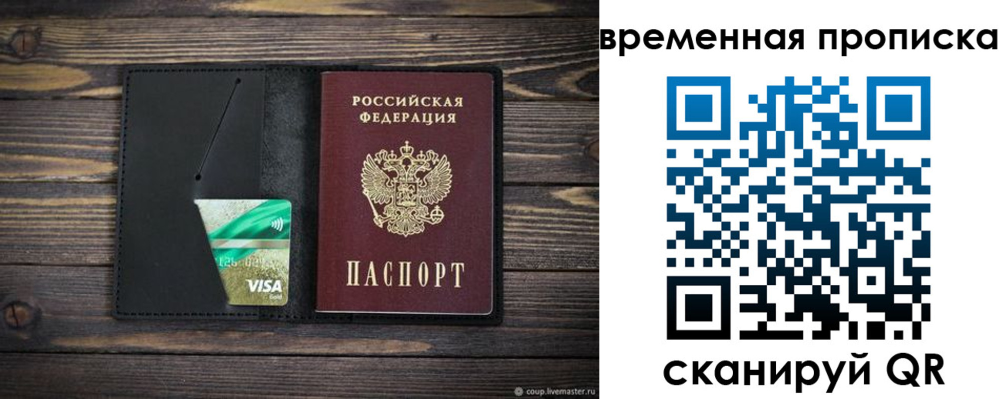 прописка паспорт в Апатитах