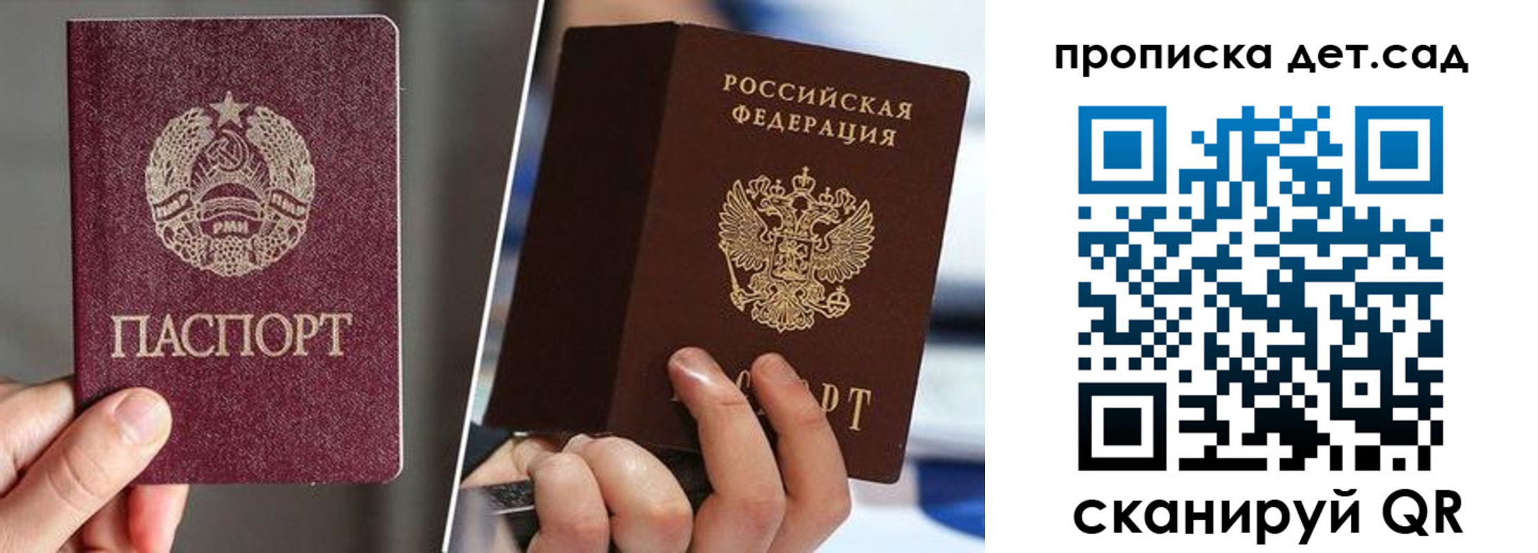 прописка законно в Апатитах