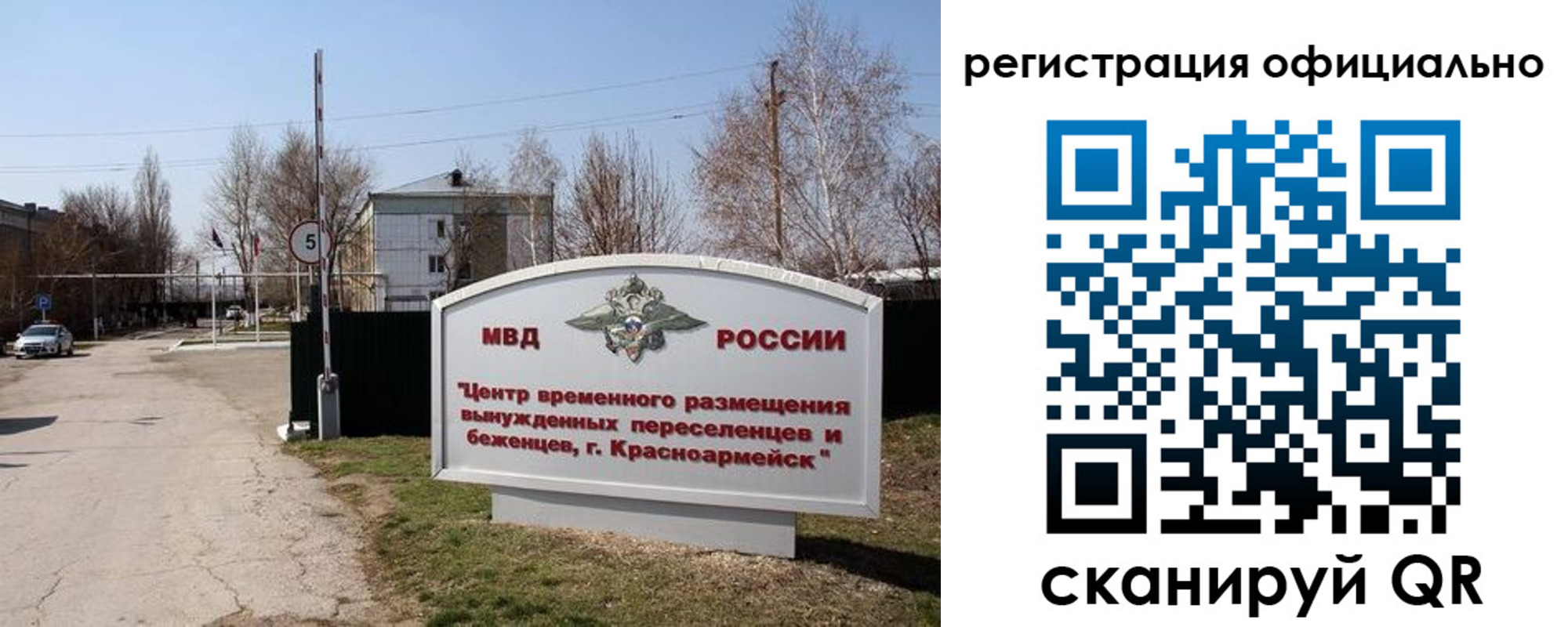 временная регистрация недорого в Апатитах