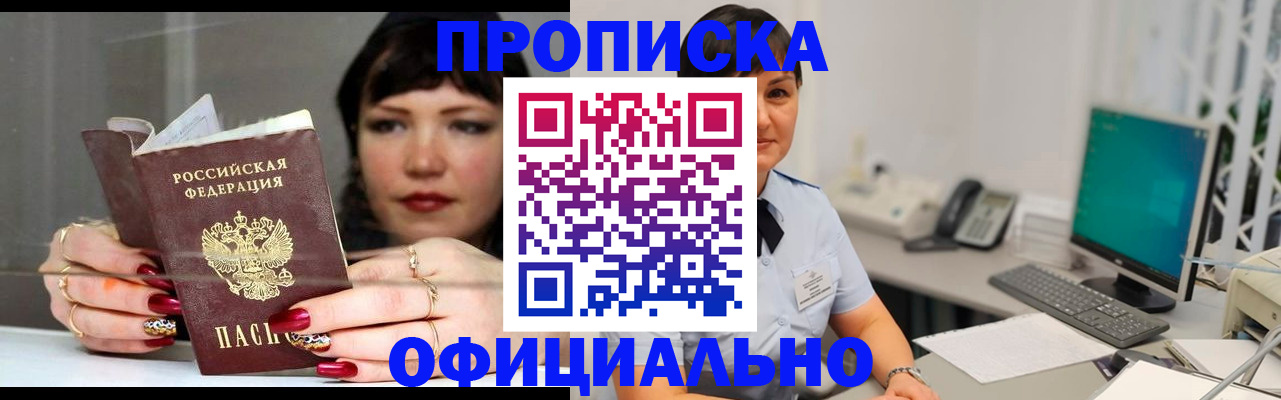 миграционный учет в Апатитах