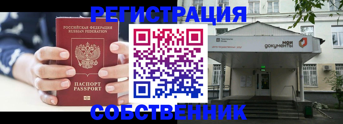 прописка для школы в Апатитах