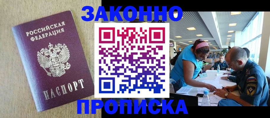 временная регистрация недорого в Апатитах