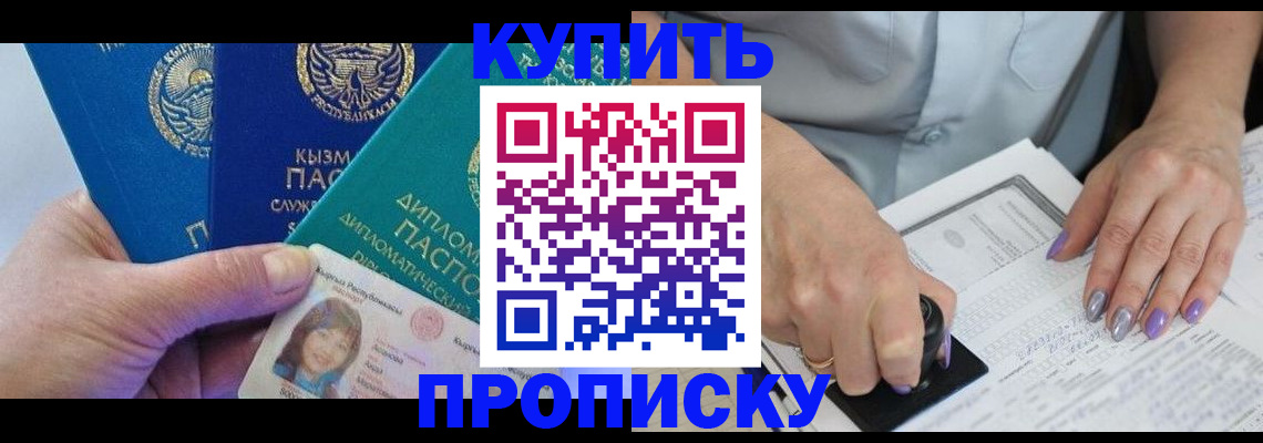 временная регистрация надежно в Апатитах