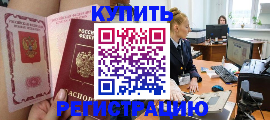 прописка паспорт в Апатитах
