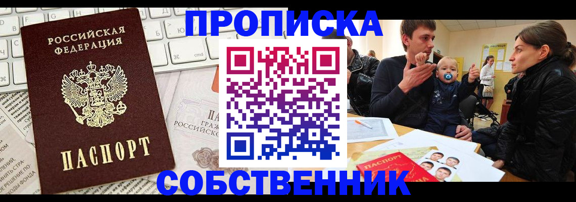 прописка гарантия в Апатитах