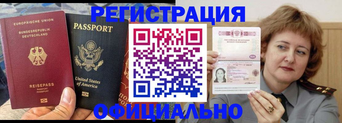 прописка в квартире в Апатитах