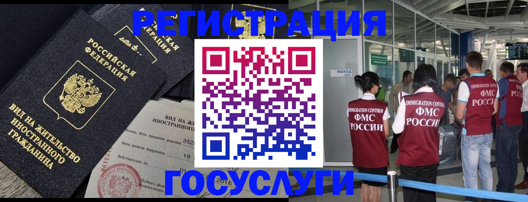 временная регистрация недорого в Апатитах