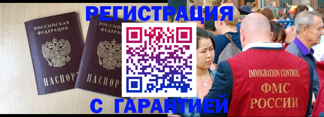 прописка регистрация в Апатитах