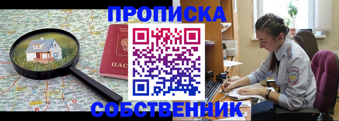 прописка ребенка в Апатитах