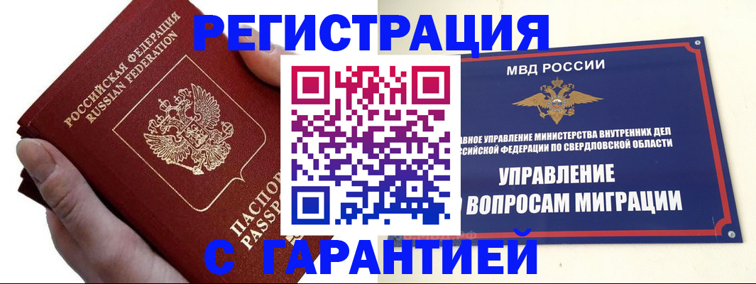 временная регистрация поиск в Апатитах