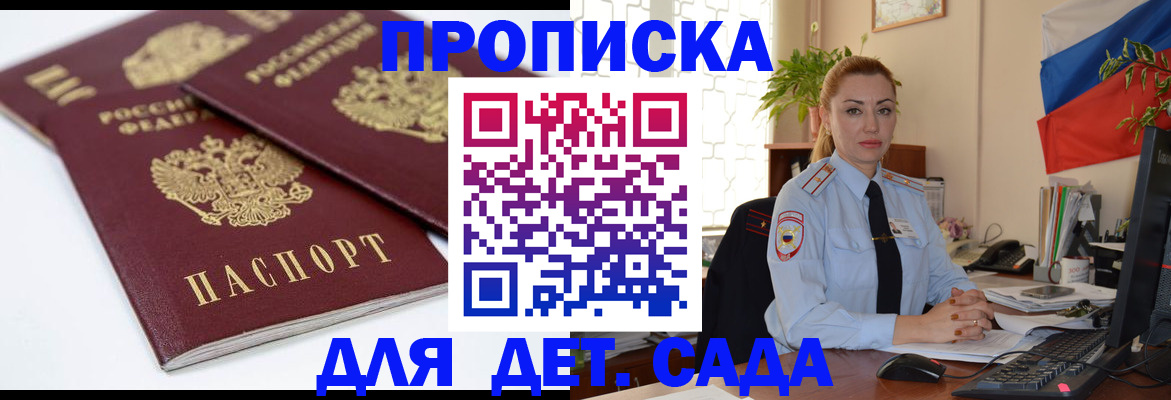 прописка штамп в Апатитах